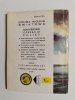 ŻÓŁTY TYGRYS: NA KURSIE – WOLNOŚĆ! - Edward Obertyński 1987